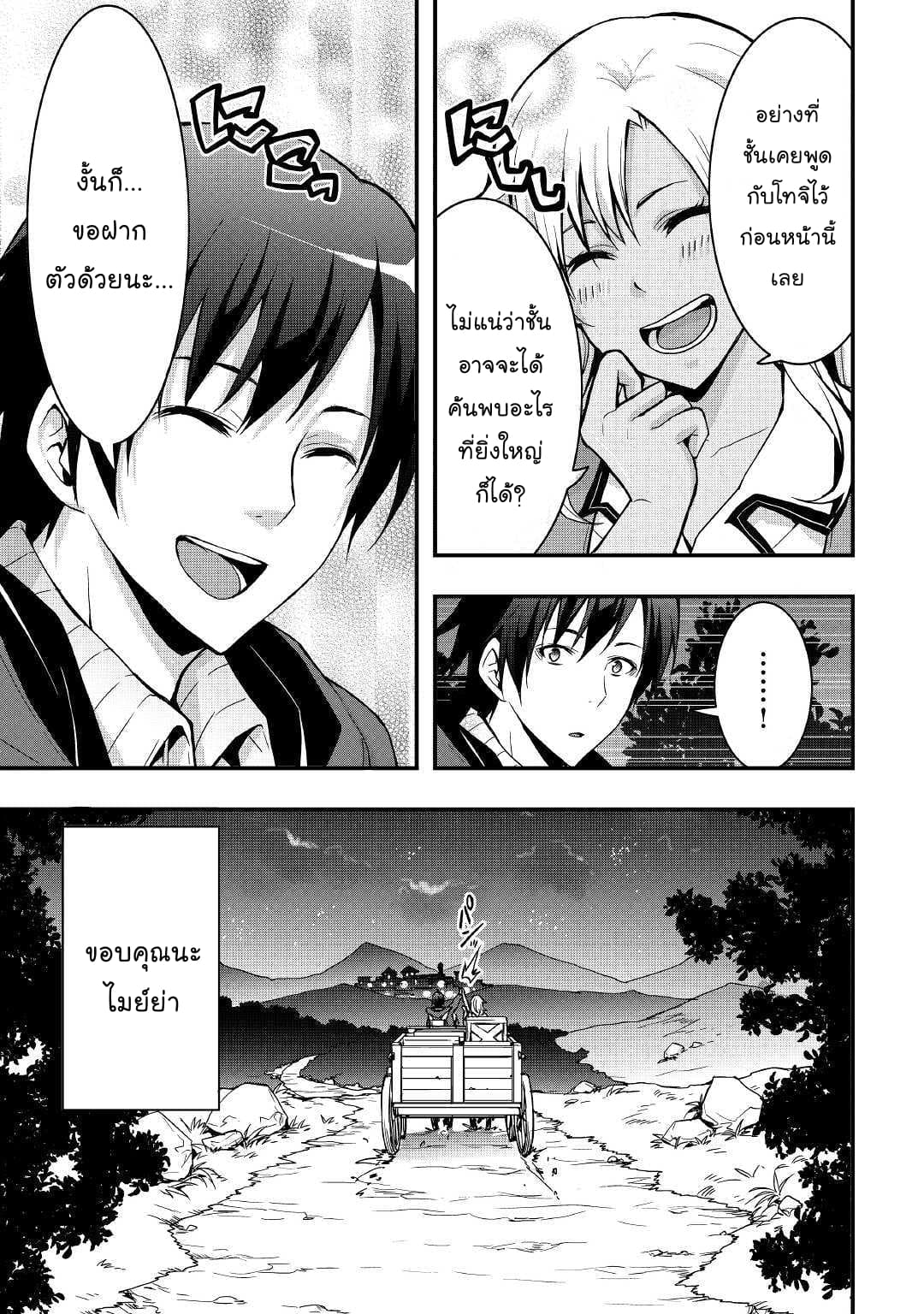 I will Live Freely in Another World with Equipment Manufacturing Cheat แค่อยากอยู่อย่างสบายๆ ที่ต่างโลกด้วยเวทย์คราฟของสุดโกงก็เท่านั้น 5.1-5.1