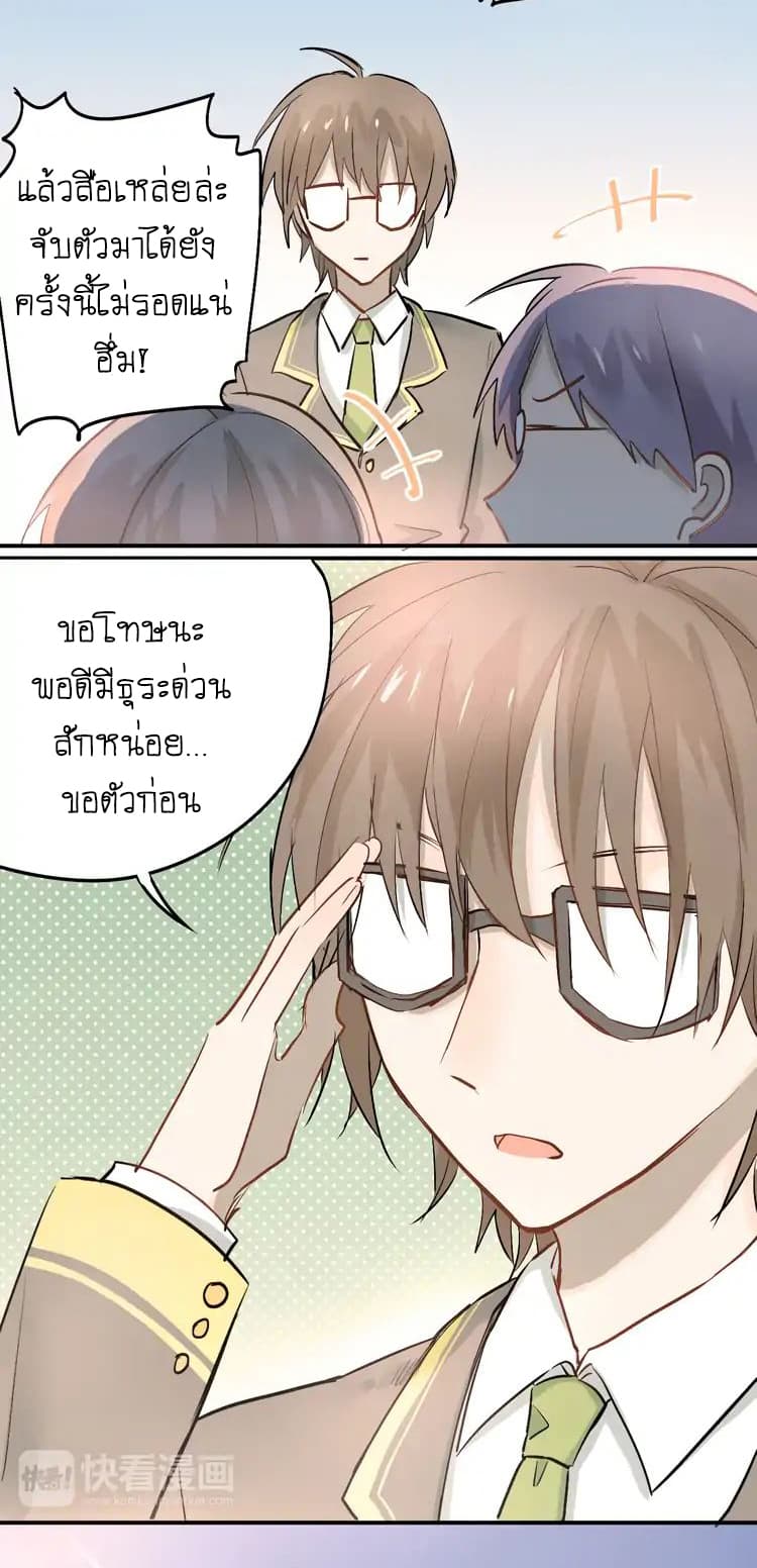 The Tyrant Falls in Love ลูกพี่ขาใหญ่อยากมีรักใสใสกับหนุ่มเด็กเรียน 13-สิ่งที่ลูกพี่หวาดกลัว