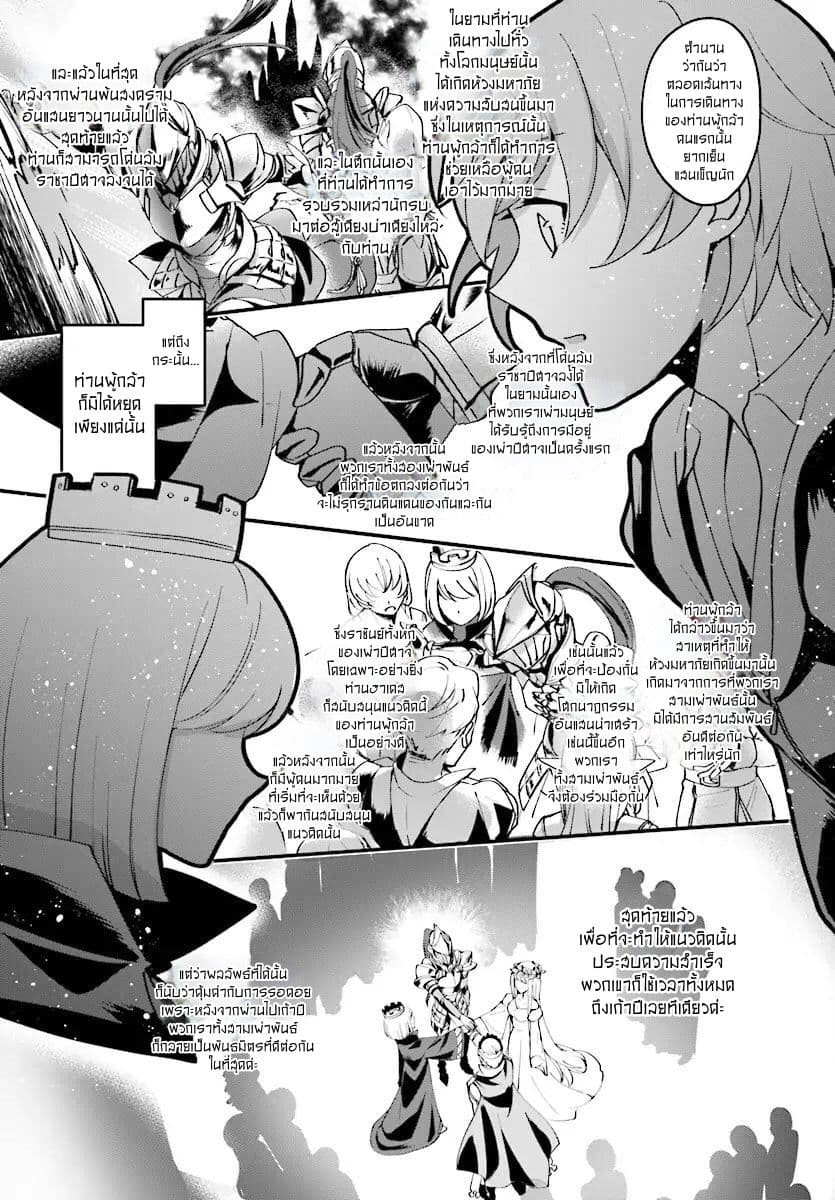 Yuusha Shoukan ni Makikomareta kedo, Isekai wa Heiwa deshita 1-1