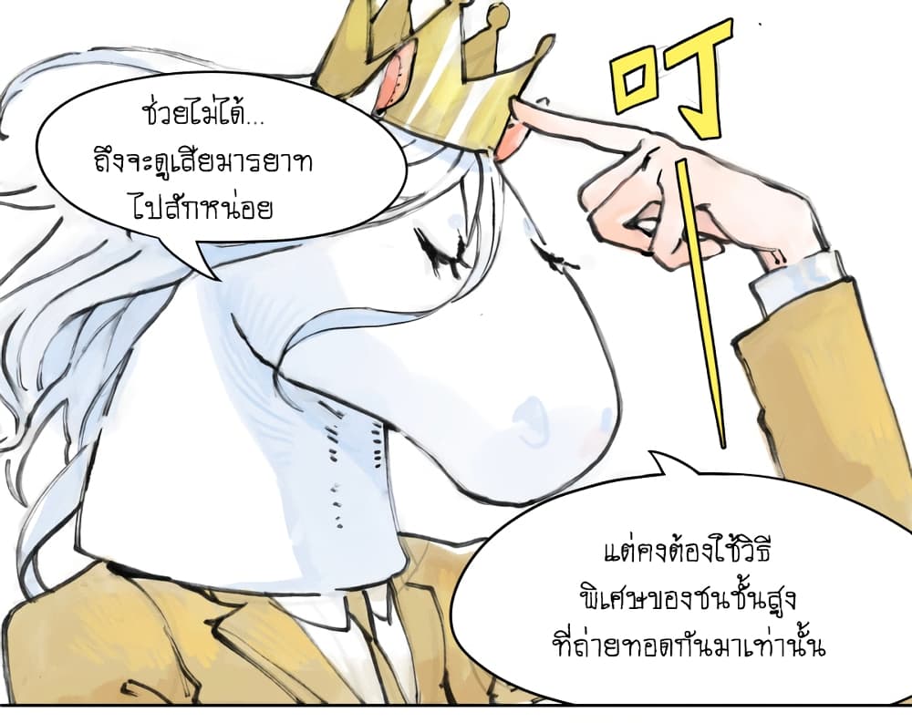 Wo de Tong Xue Hen Qi Guai เพื่อนร่วมห้องของชั้นโคตรประหลาด 7-ความลำบากของเจ้าชาย