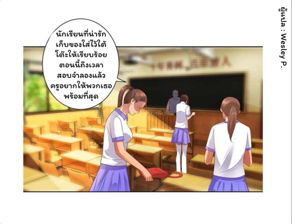 Metropolitan Supremacy System ระบบพระเจ้า 85-85