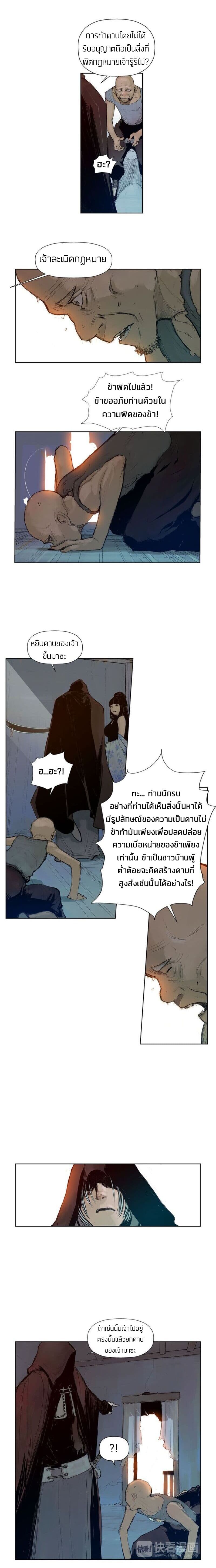 The Sword of Glory 3-3