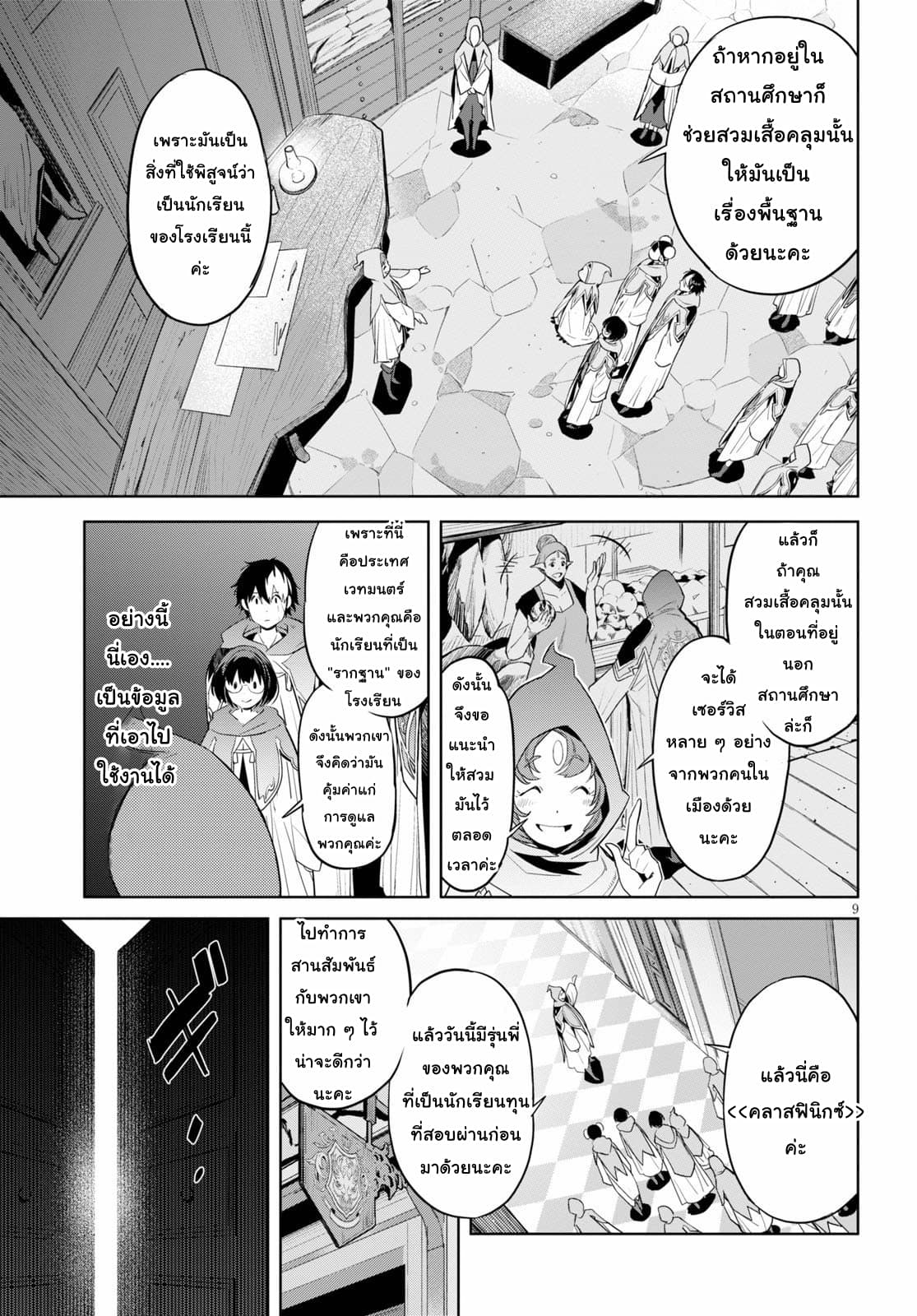 Game obu Familia - Family Senki 22-โรงเรียนเวทมนตร์