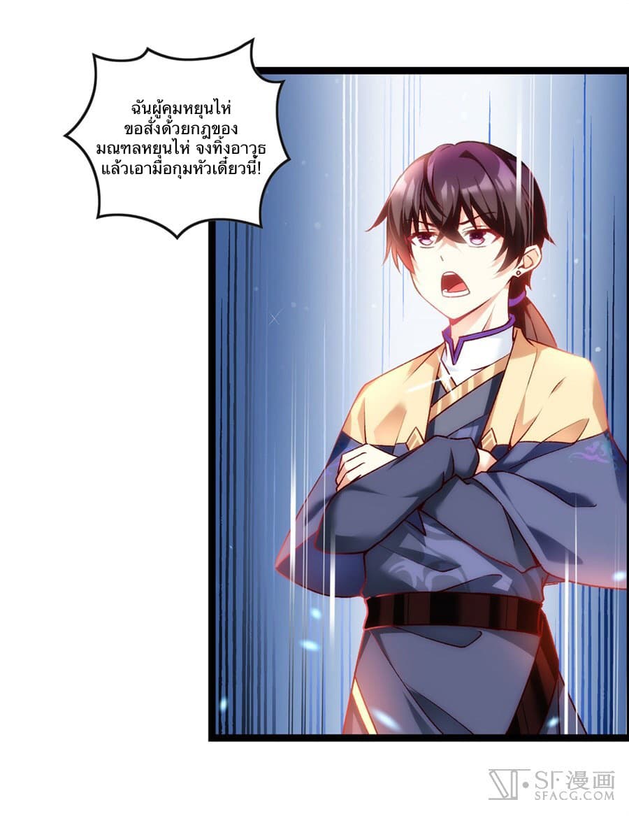 Nobleman and so what? ขุนนางแล้วไงไม่สำคัญหรอก 9-9