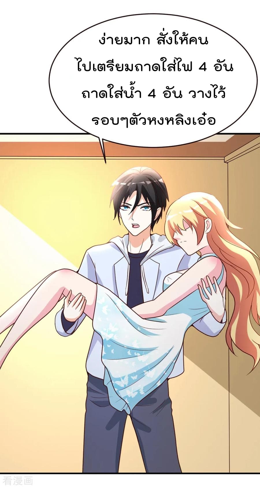 The Cultivation Back to The Earth ราชันเซียนเกรียนหวนคืนพิภพ 22-22