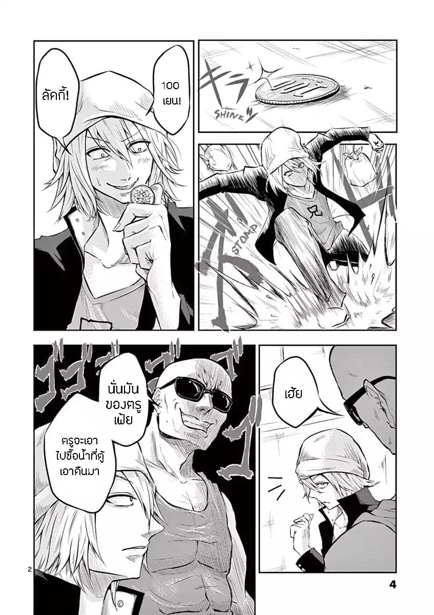 1000 Yen Hero 1-เงินและฮีโร่