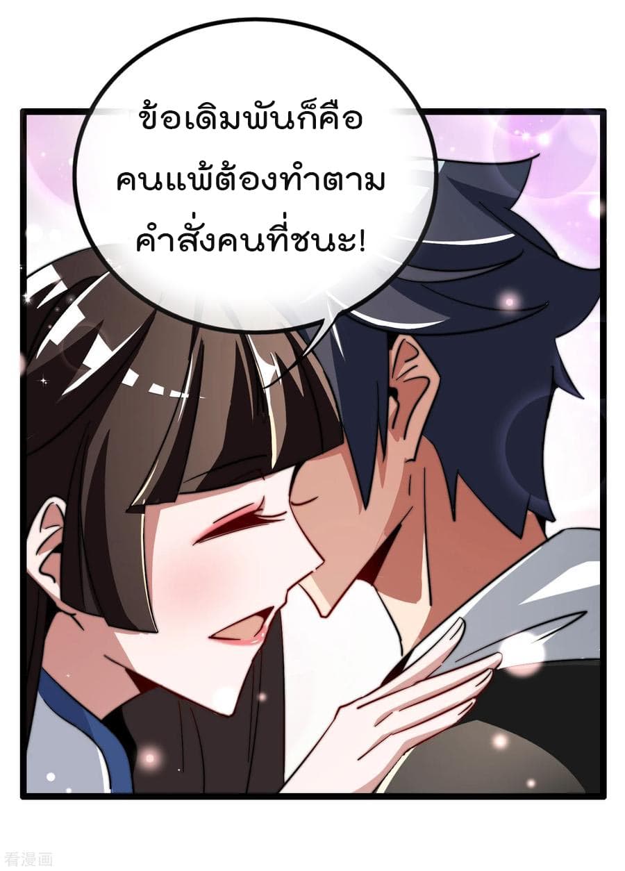 I am The Richest  in The World ข้านี่แหละจะรวยที่สุดในโลก! 51-51