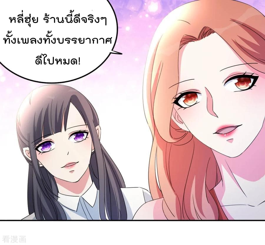 The Cultivation Back to The Earth ราชันเซียนเกรียนหวนคืนพิภพ 17-17