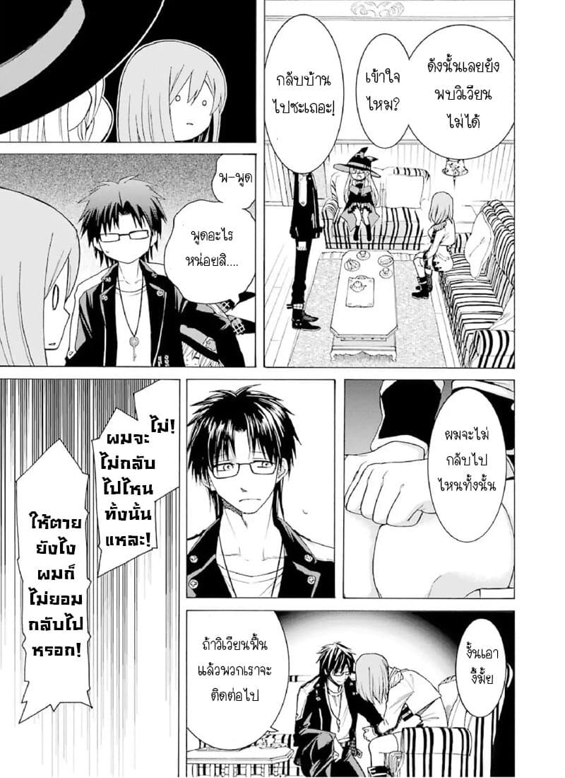 The Witch's Servant and the Demon Lord's Horns 2-ข้ารับใช้แม่มดและผู้บัญชาการที่แข็งแกร่งที่สุด n