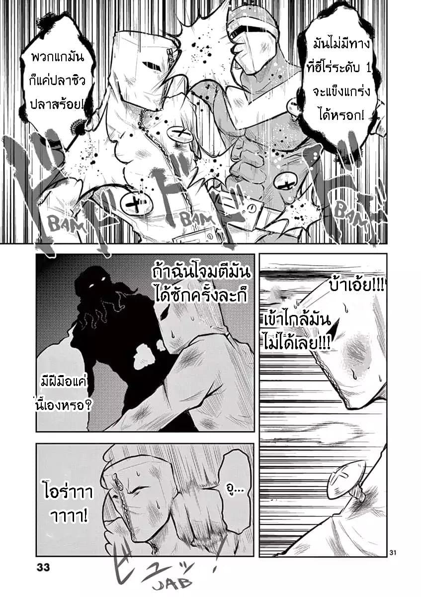 1000 Yen Hero 1-เงินและฮีโร่