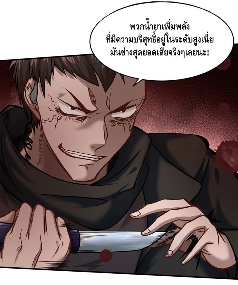 City's Strongest Berserker ตำนานเบอร์เซิร์กสุดแกร่งแห่งนคร 15-15