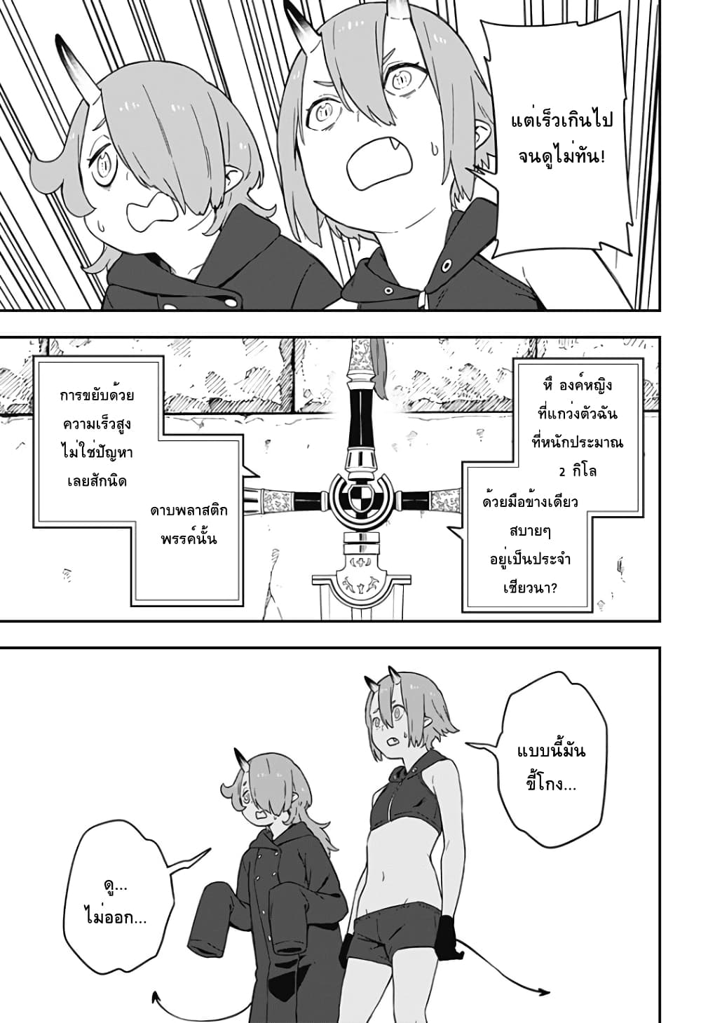 Hime-sama "Goumon" no Jikandesu ได้เวลา "ทรมาน" เจ้าหญิงแล้วค่ะ 61-61