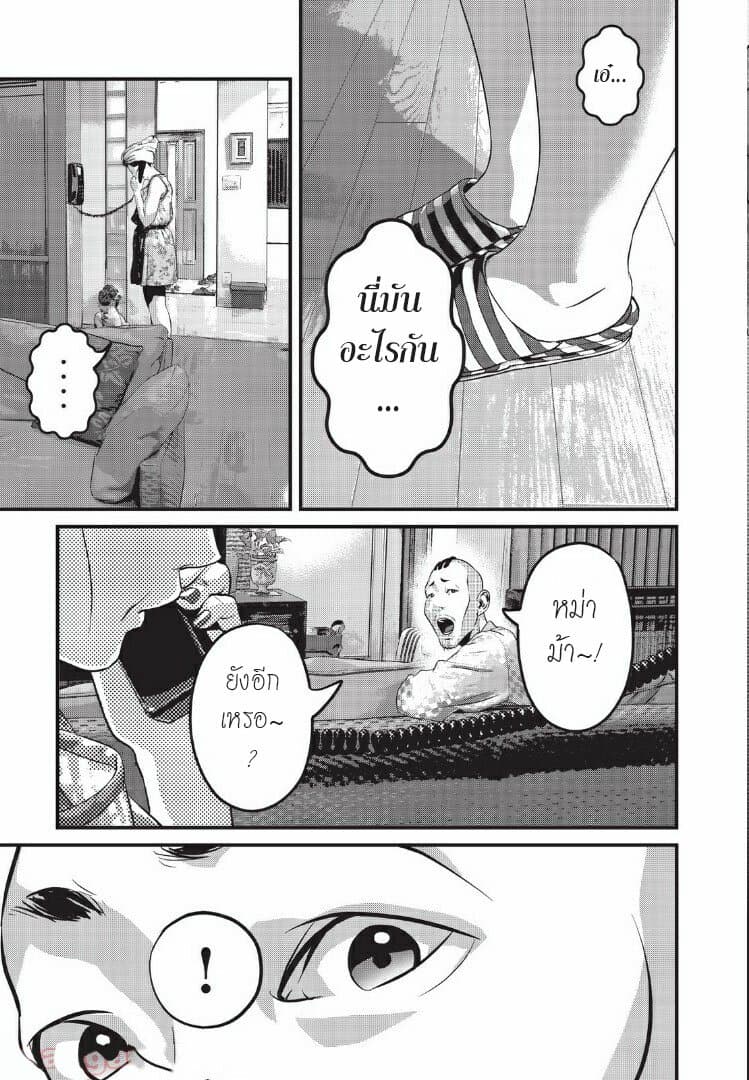 Homeroom 15-สดชื่น
