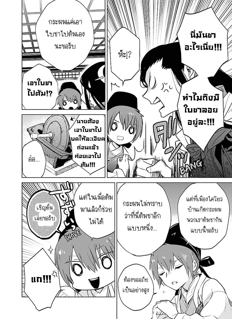 Eikoku Monogatari Shunka torikae Shou 4-4