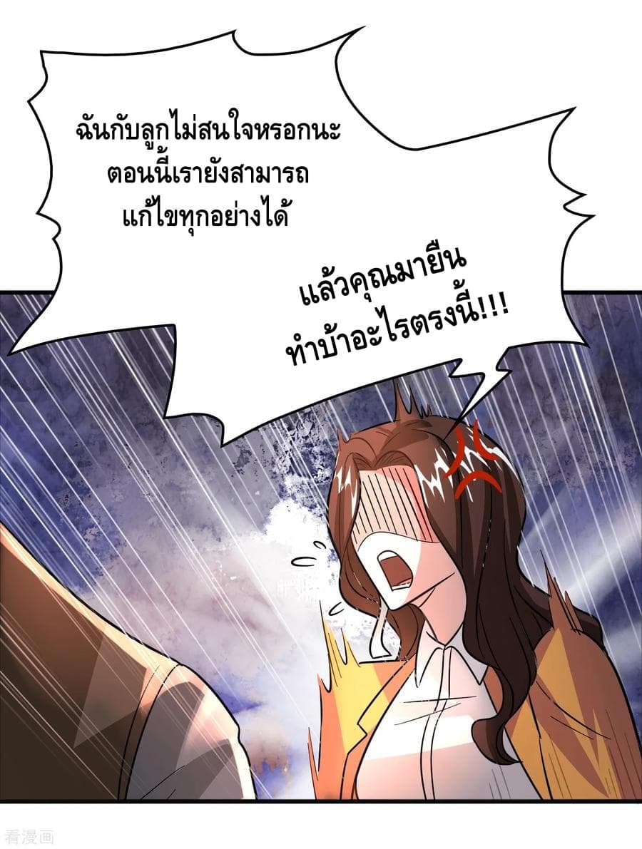 Become God Merchant in The Other World ข้ามต่างโลกเพื่อเป็นพ่อค้าเทพสุดมั่งคั่ง 63-63