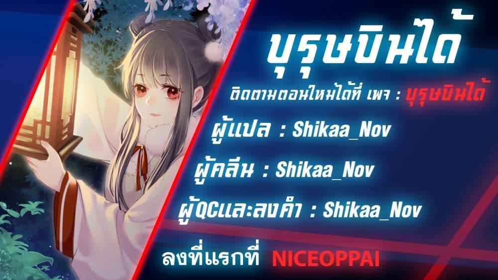 The Rebirth Daughter is not Good ย้อนอดีตชำระแค้น 2-2