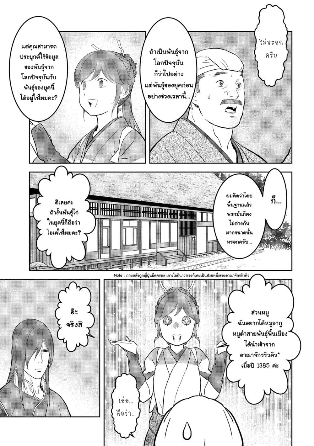 Sengoku Komachi Kuroutan: Noukou Giga 30-เพื่อน