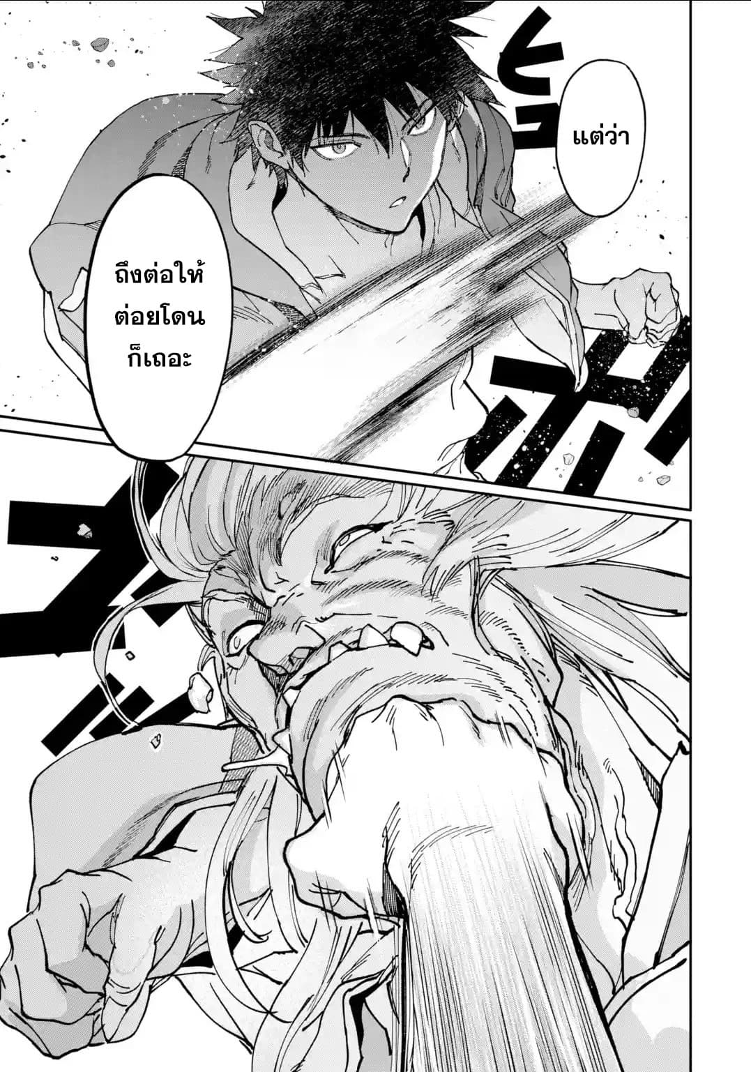 Isekai Kaeri no Yuusha ga Gendai Saikyou! Inou Battle-kei Bishoujo o Bishibashi Choukyou Suru Koto ni!? ผู้กล้ากลับมาจากต่างโลก 10-การโจมตีครั้งสุดท้าย