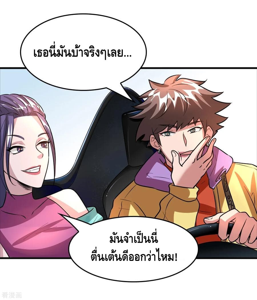 Become God Merchant in The Other World ข้ามต่างโลกเพื่อเป็นพ่อค้าเทพสุดมั่งคั่ง 70-70