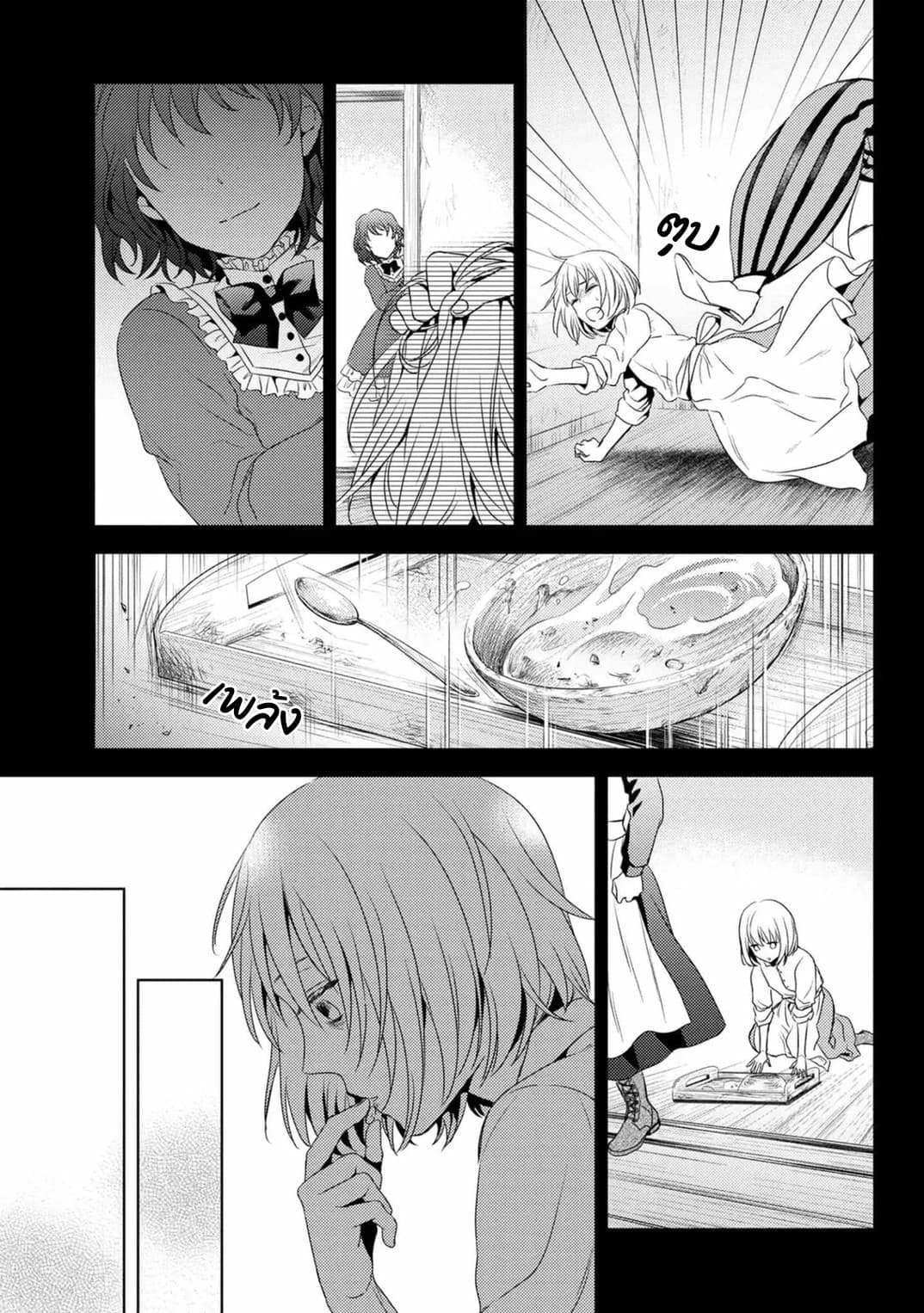 The Seamstress Girl 1-1