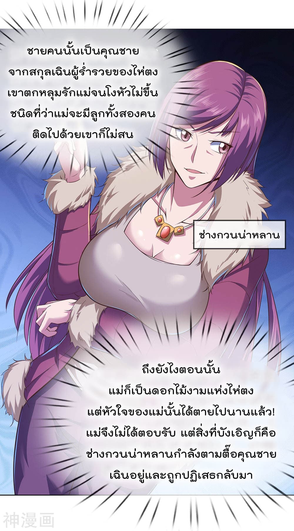 The Legend God of War in The City ตำนานเทพเซียนสงครามไร้พ่ายแห่งนคร 1-1