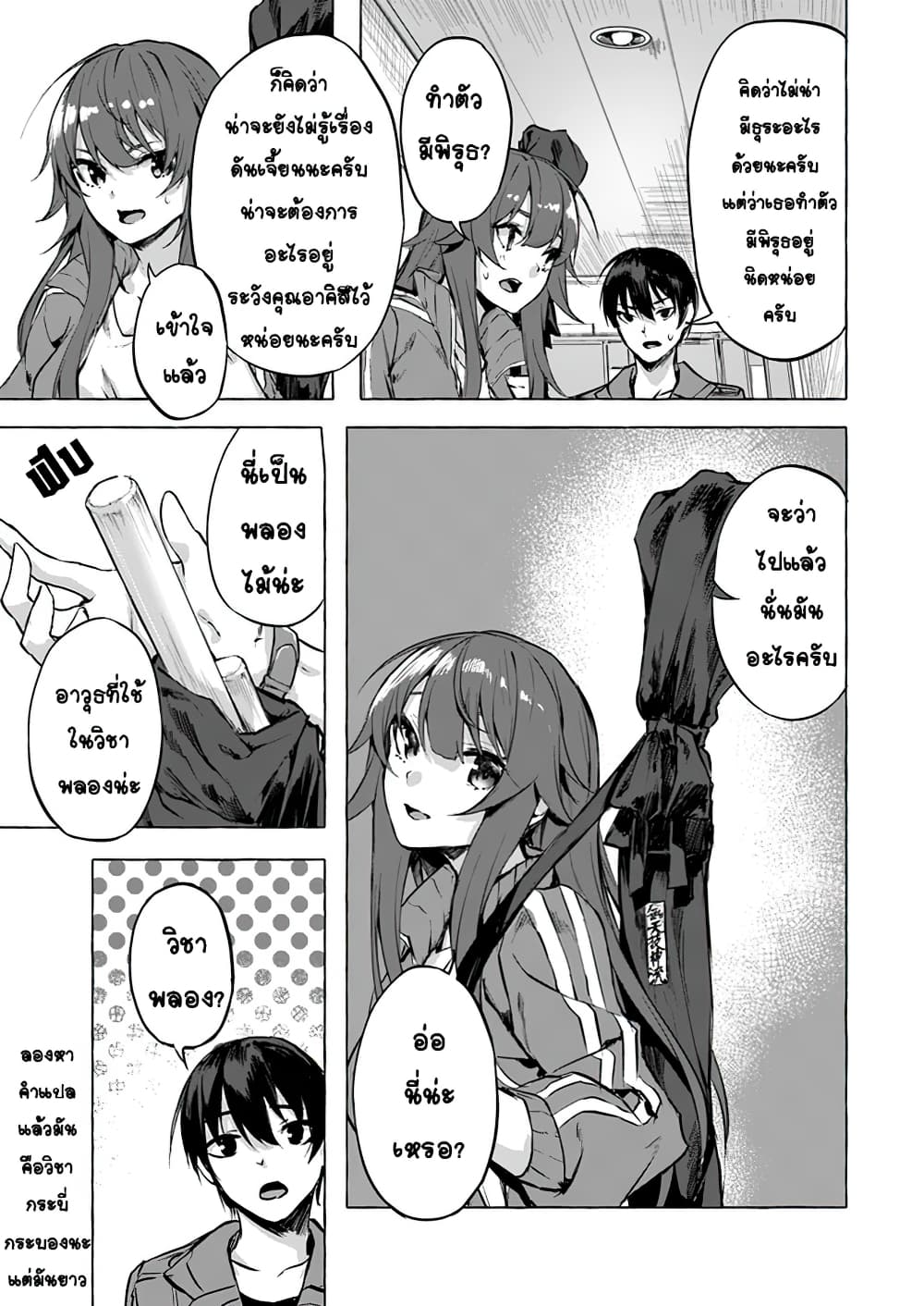 Sex and Dungeon! 6-6