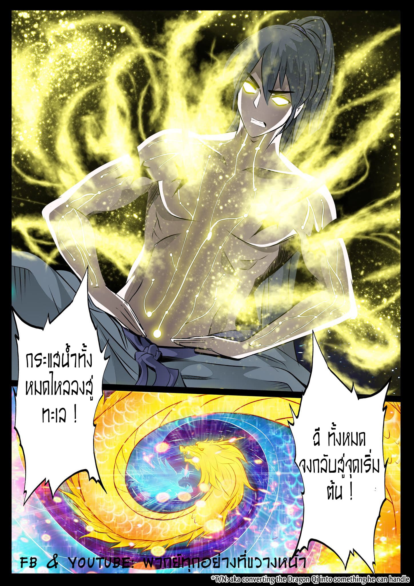 Dragon King of the World 32-32