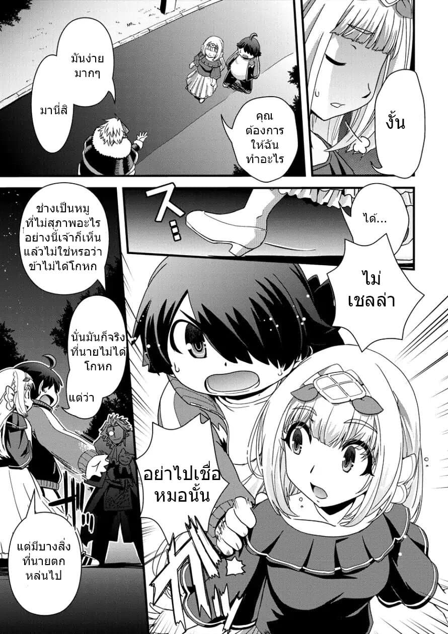 Isekai Shoukan-sareta ga Kyousei Soukan-sareta Ore ha shikatanaku yaseru koto ni shita. 6-การต่อสู้กับคนจากต่างโลก