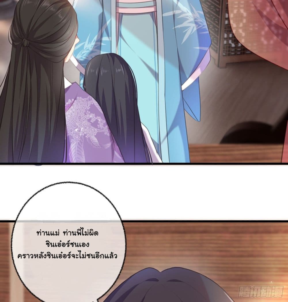 The Rebirth Daughter is not Good ย้อนอดีตชำระแค้น 1-1