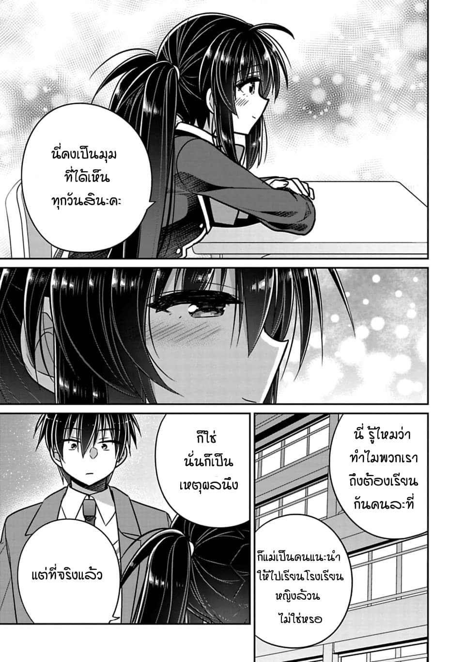 Siscon Ani to Brocon Imouto ga Shoujiki ni Nattara 27-ความรู้สึกที่ซ่อนอยู่