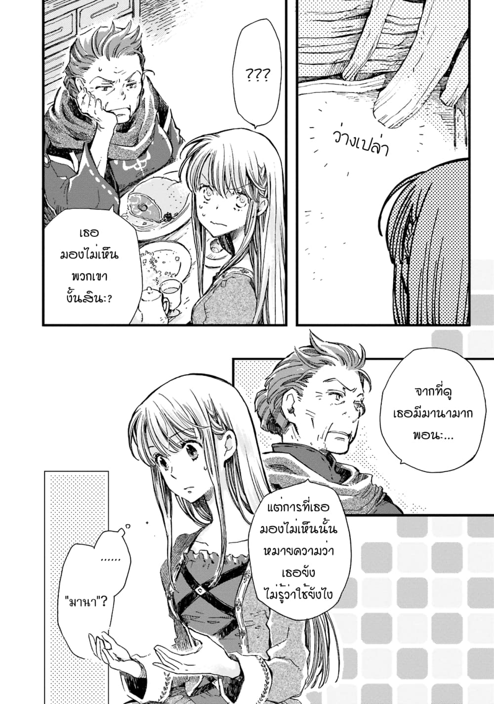 Fukushuu wo Chikatta Shironeko wa Ryuuou no Hiza no Ue de Damin wo Musaboru 2-2