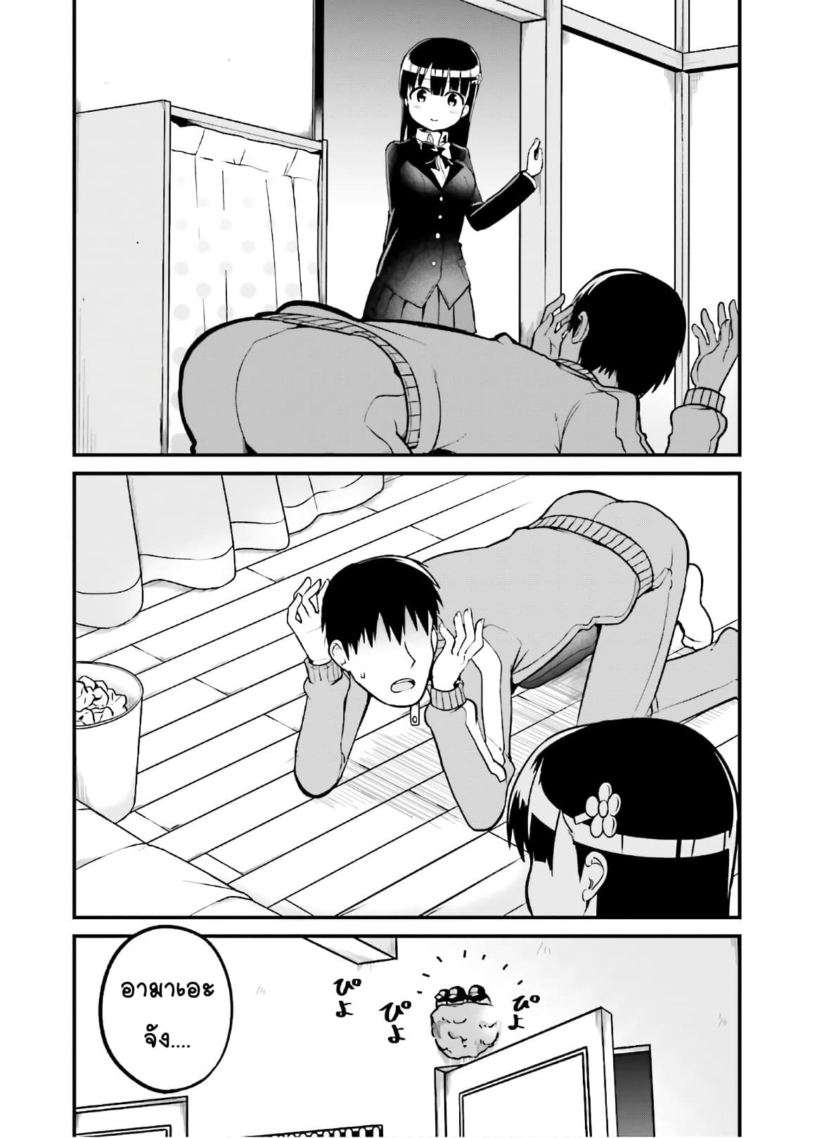 Tottemo Yasashii Amae-chan! 46-ตอนจบ