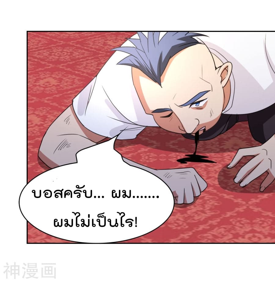 The Cultivation Back to The Earth ราชันเซียนเกรียนหวนคืนพิภพ 7-7