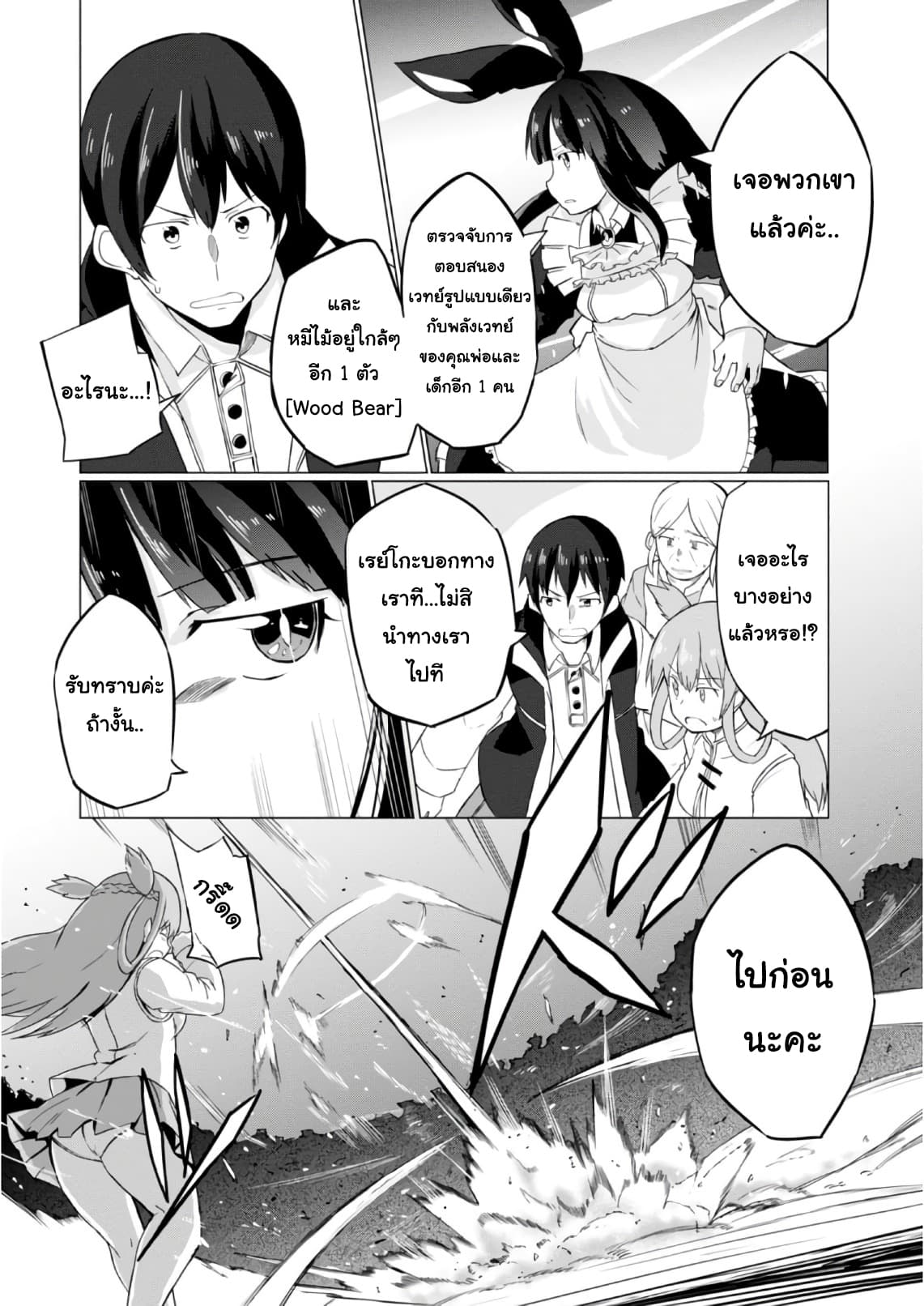 Magi Craft Meister 9-9