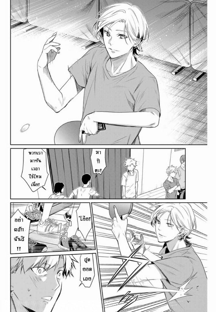 Aoiro Ping Pong 4-4
