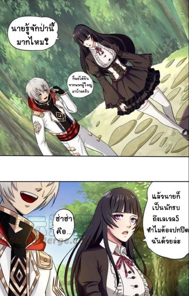 Return of Soul Master 6-6