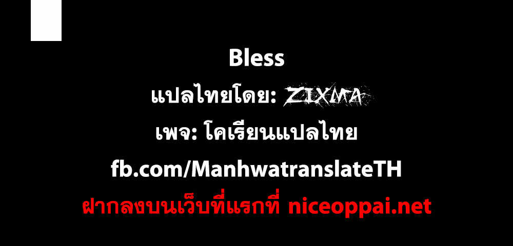 Bless 12-12