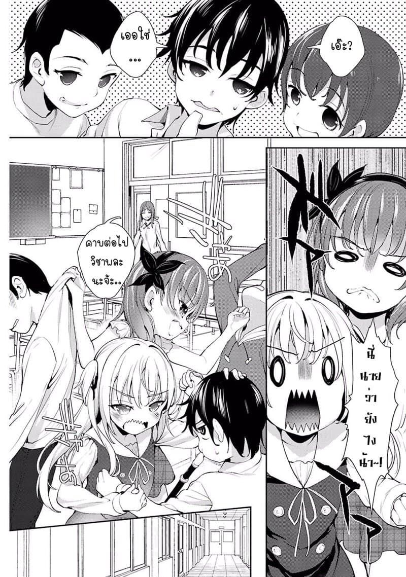 Shou5 na Kanojo to Otona no Ai 4-4
