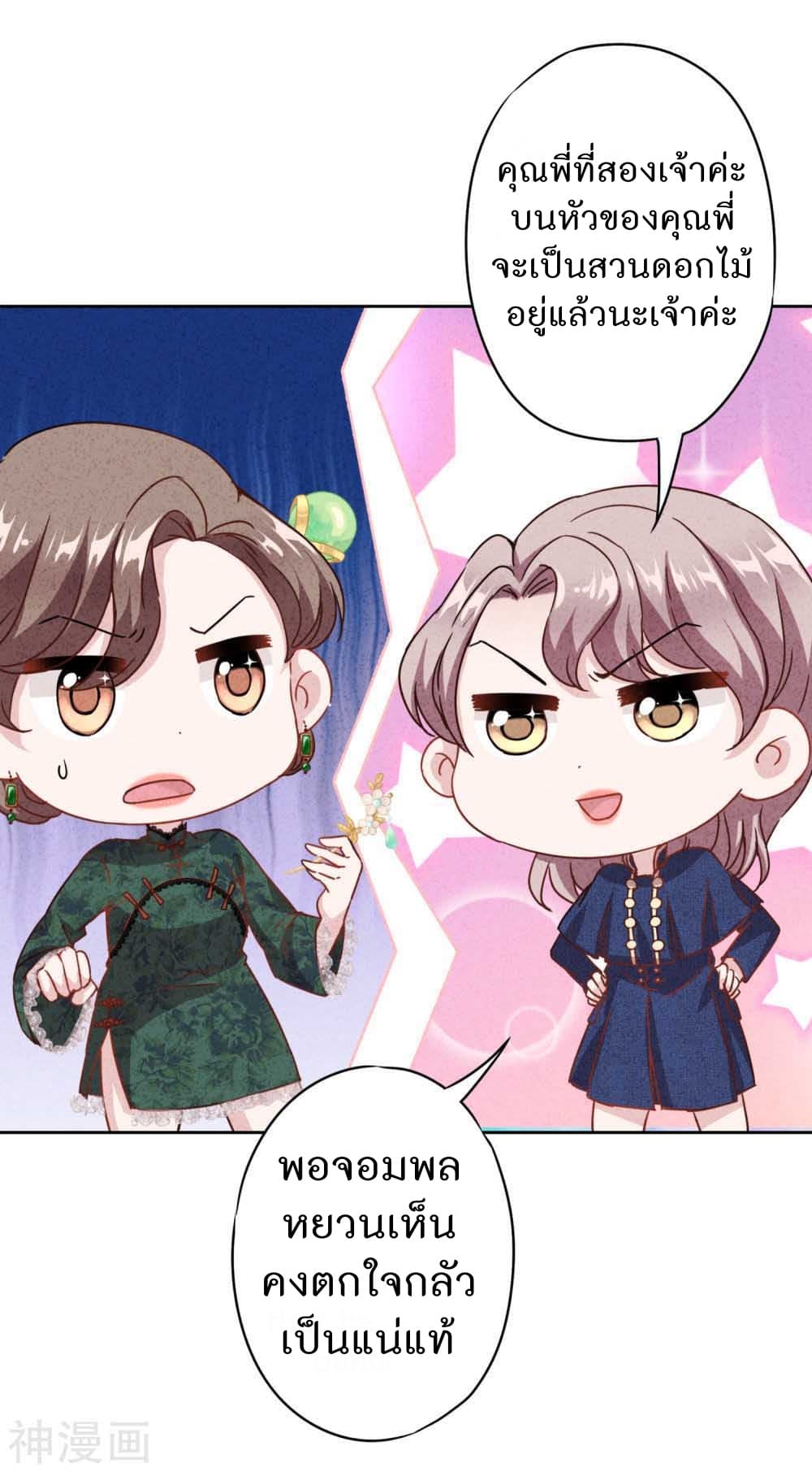 Young Marshal! Your Wife Wants To Overthrow Heaven! 1-1