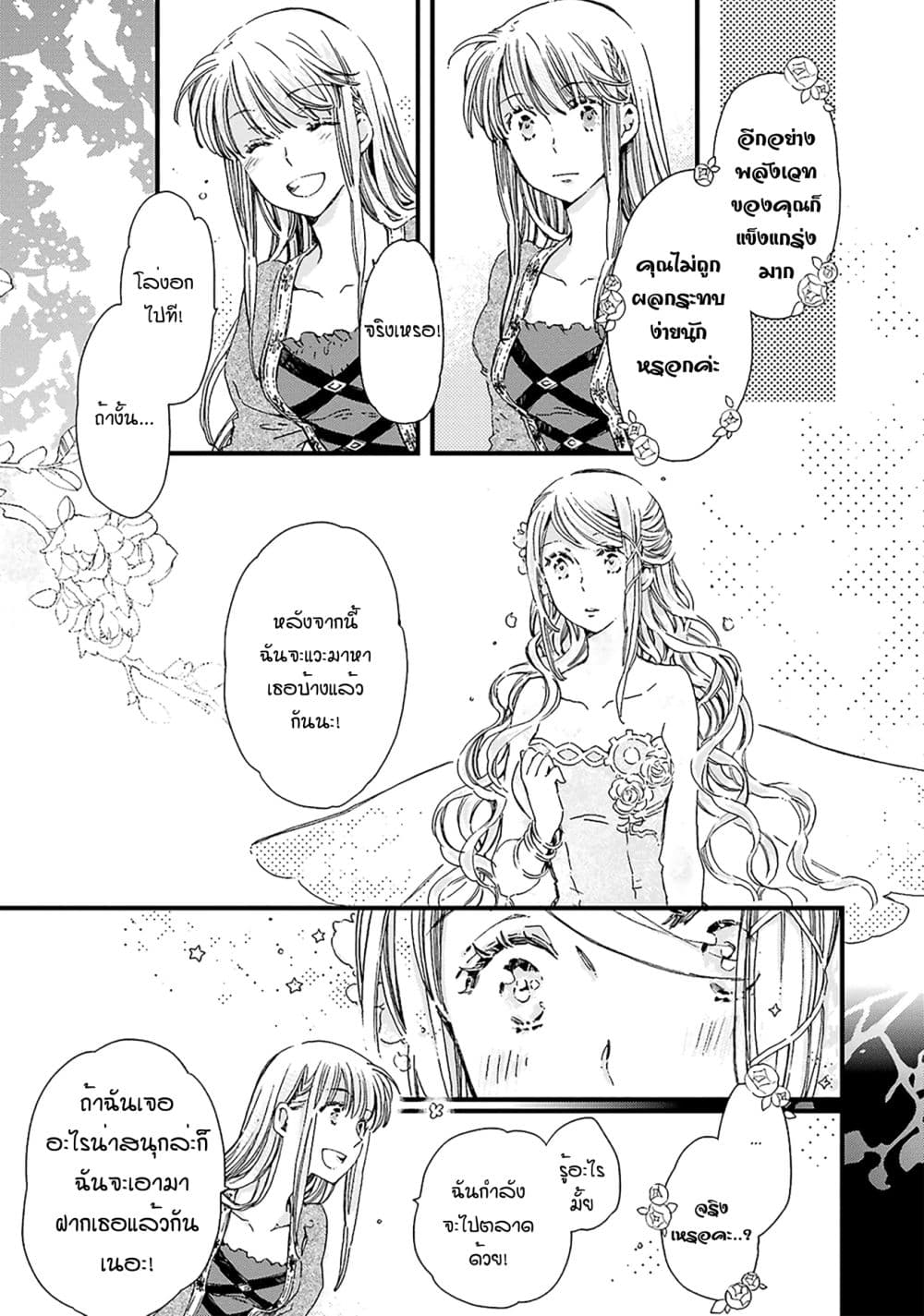 Fukushuu wo Chikatta Shironeko wa Ryuuou no Hiza no Ue de Damin wo Musaboru 4-4