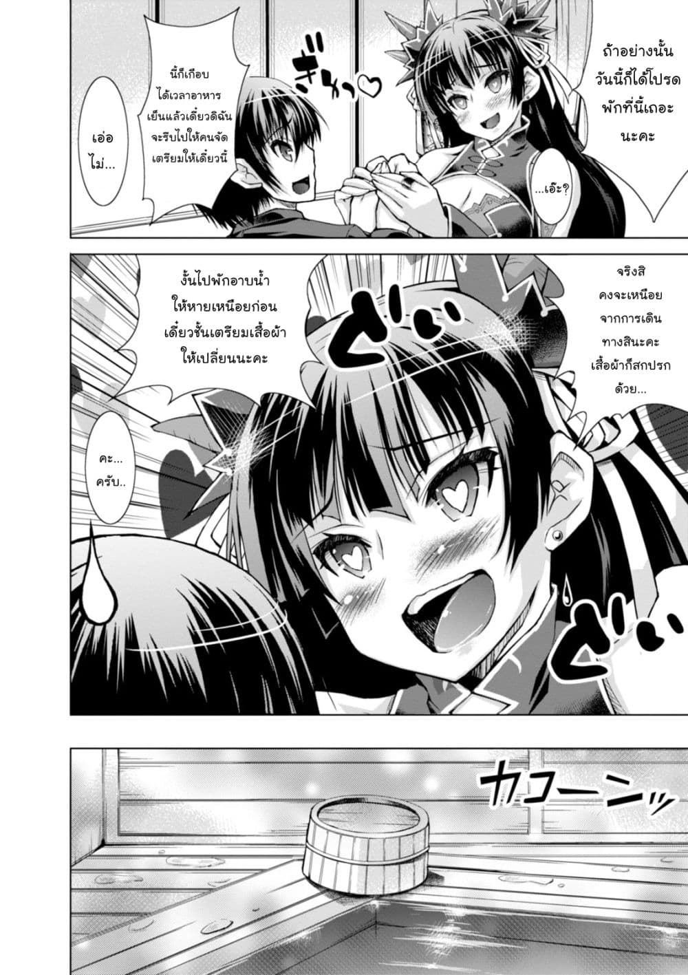 Gunota ga Mahou Sekai ni Tensei Shitara, Gendai Heiki de Guntai Harem o Tsukucchaimashita!? 20-20