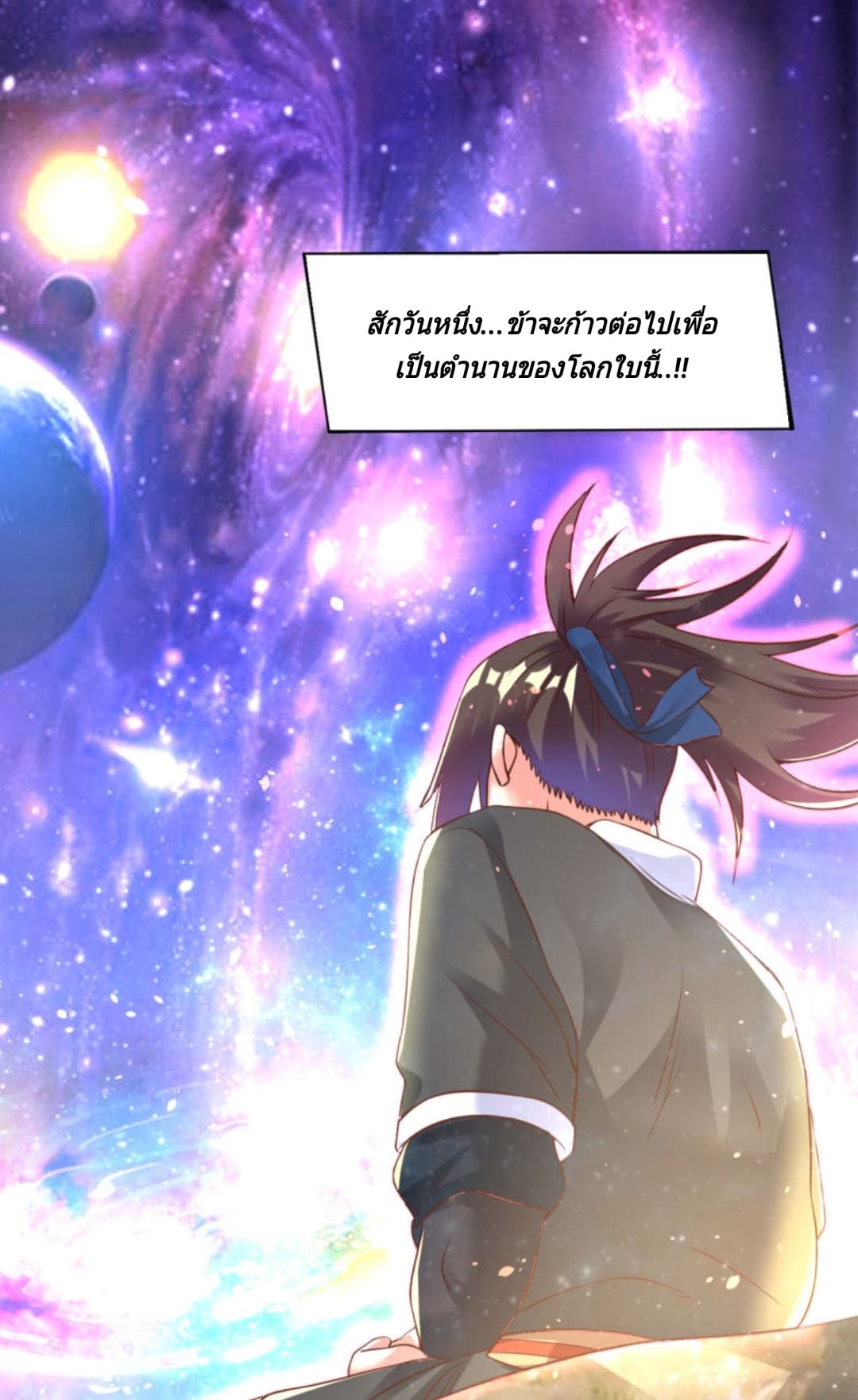 Jiang Xiaofan เส้นทางสู่สวรรค์ 28-28