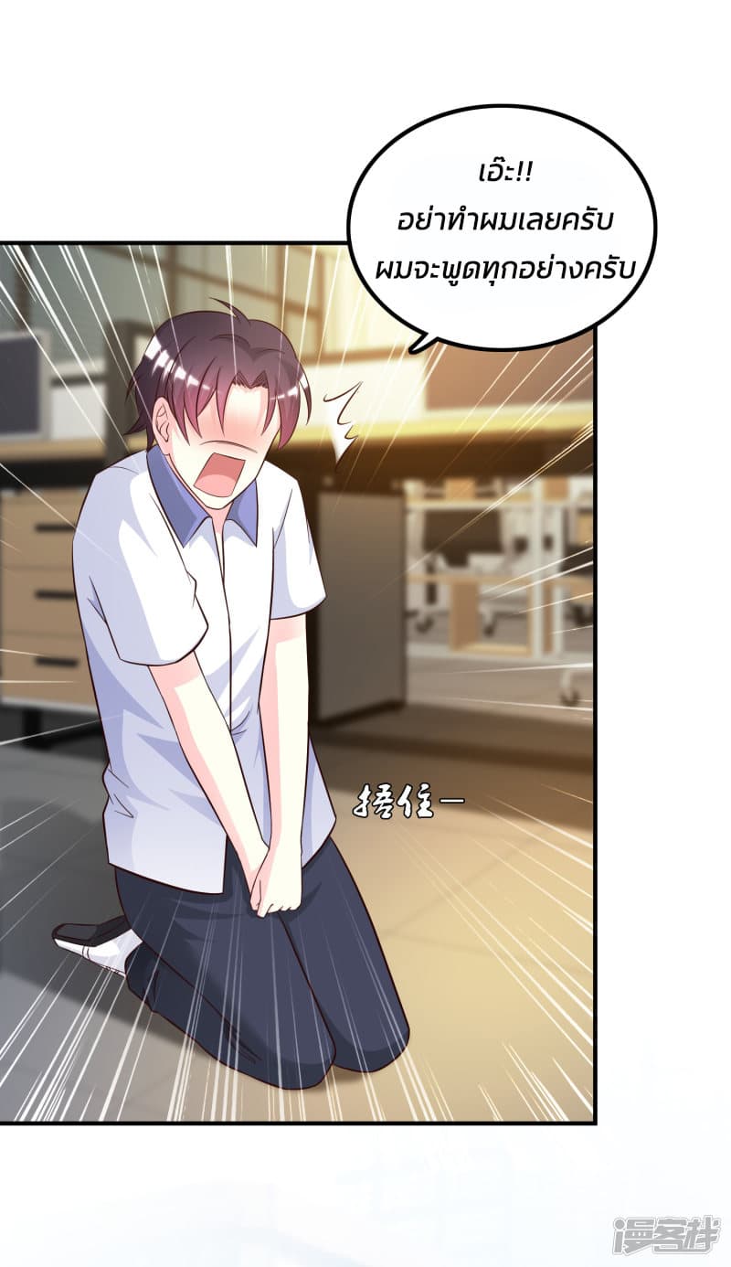The Strongest Peach Blossom ราชาดอกไม้อมตะ 29-29