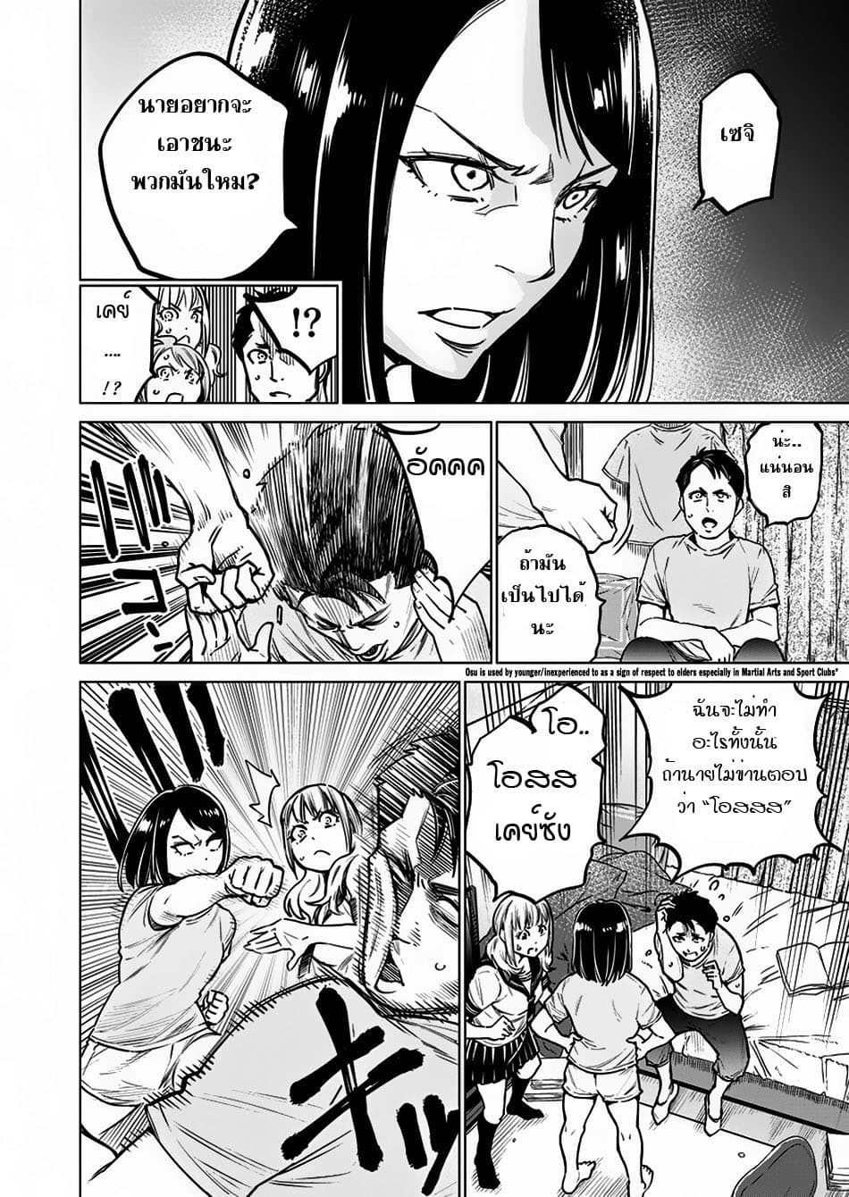 Dolkara 6-ไอคิโด