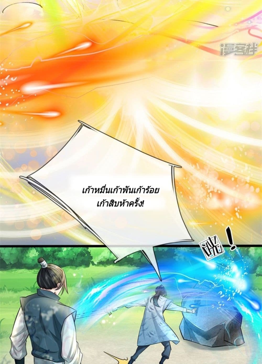 Kendo Lingtian 1-1