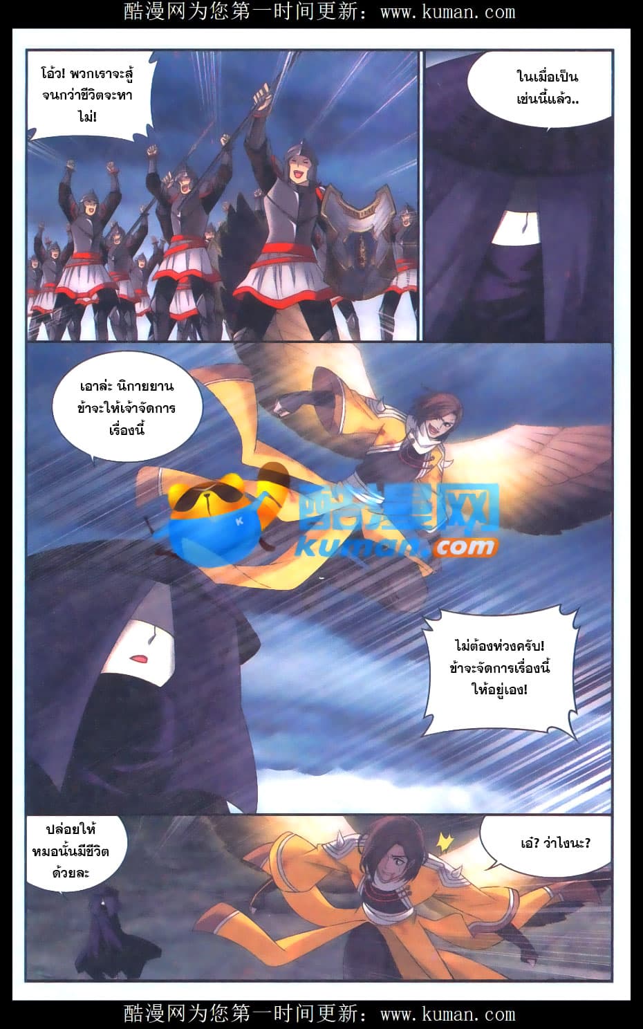 Doupo Cangqiong 178-โล้วเทียน