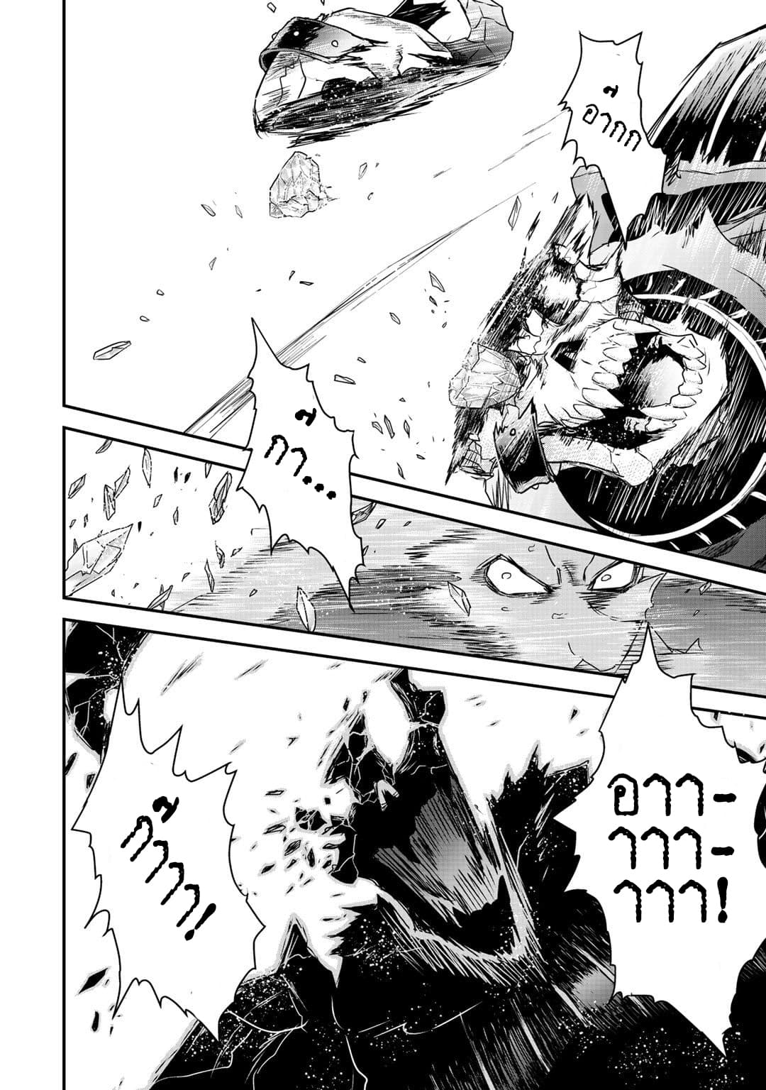 Tensei Shitara Ken deshita 35-ราชาแห่งอันเดด