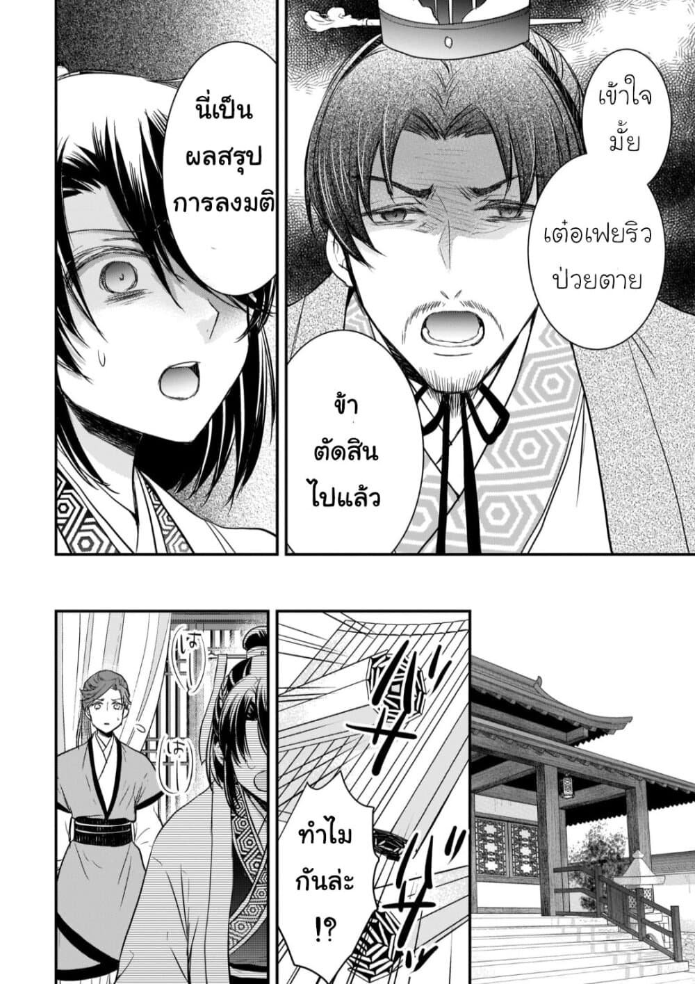 Gekkakoku Kiiden 14.5-14.5