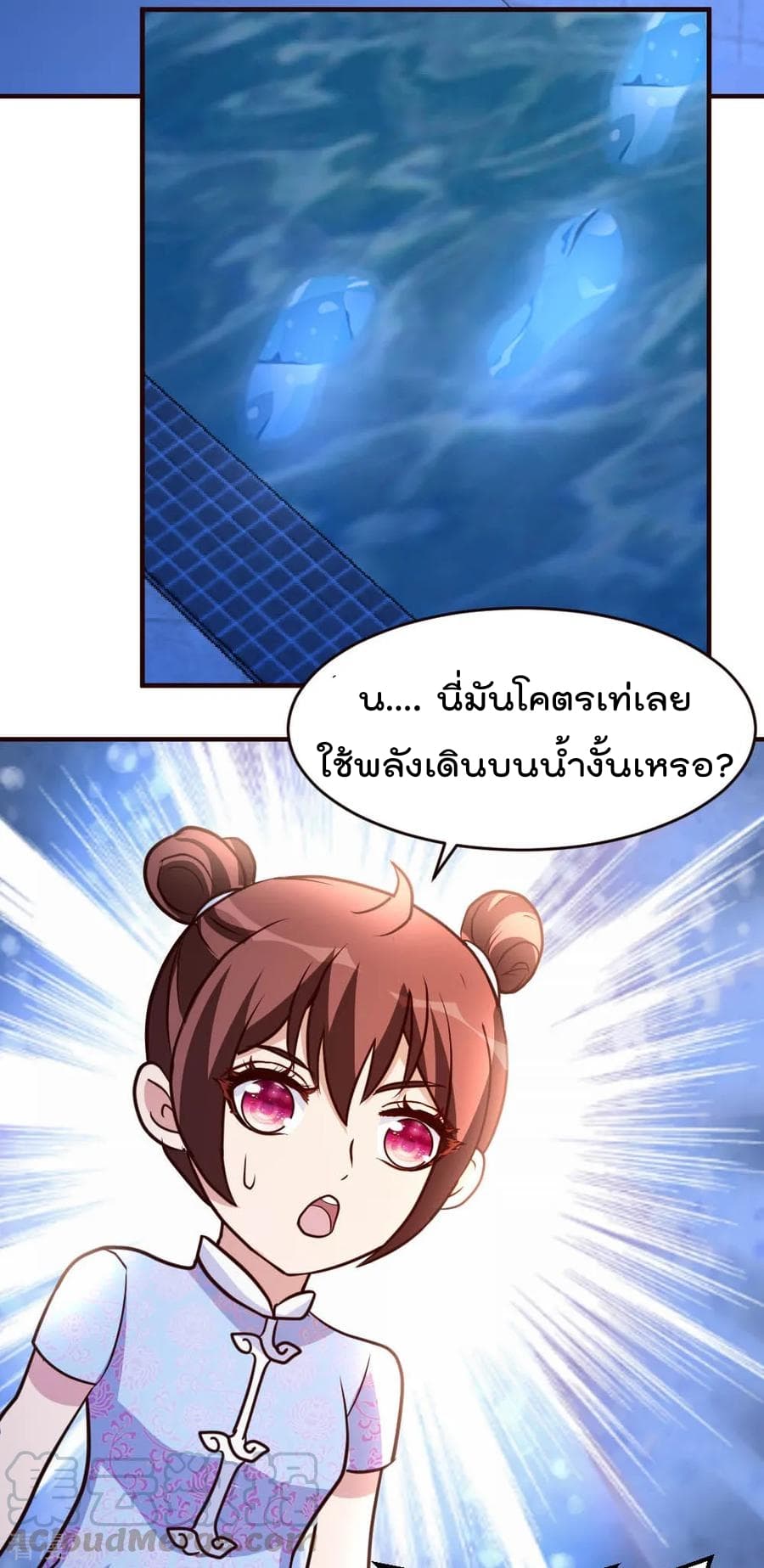 The Cultivation Back to The Earth ราชันเซียนเกรียนหวนคืนพิภพ 31-31