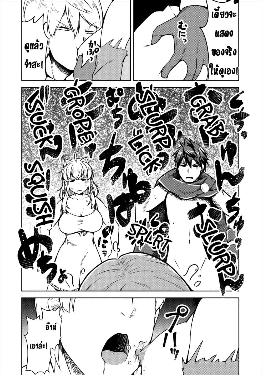 Succubus ni Tensei shita node Milk wo Shiborimasu 22-ตอนจบ